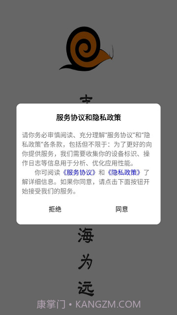 蜗牛学习截图4 蜗牛学习截图4