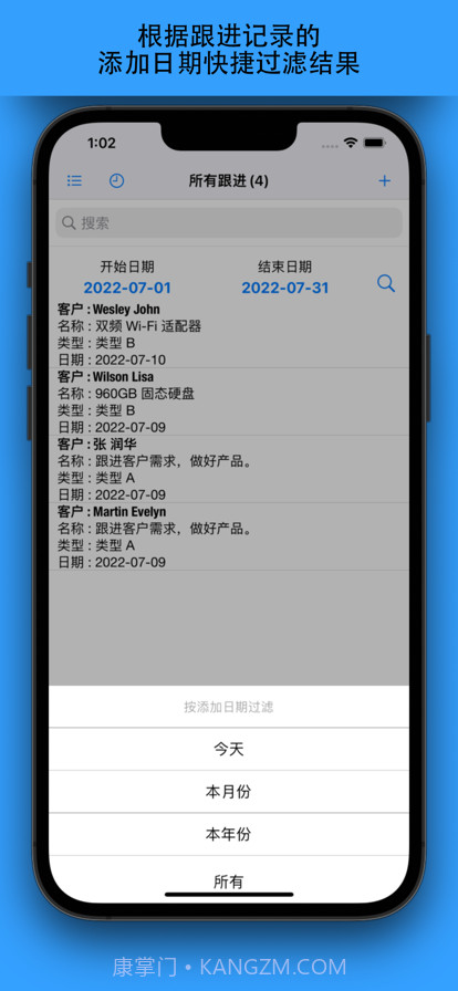 客户管理在线版截图10 客户管理在线版截图10