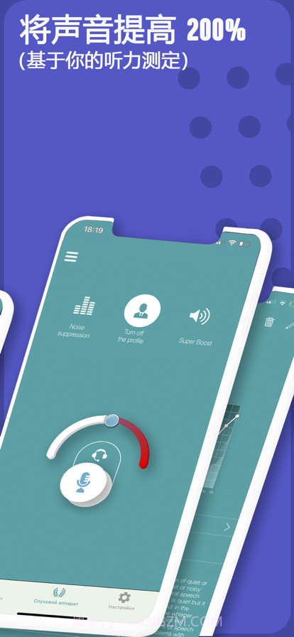 助听器声音放大器免费截图3 助听器声音放大器免费截图3