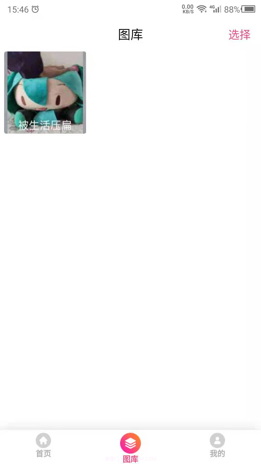 图片特效之家截图4 图片特效之家截图4