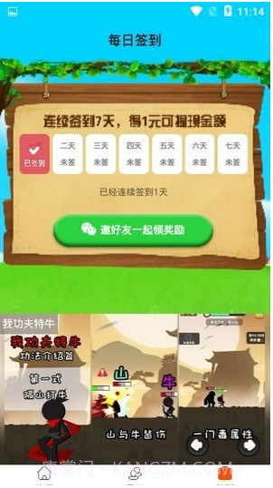 全民养鸡场截图3