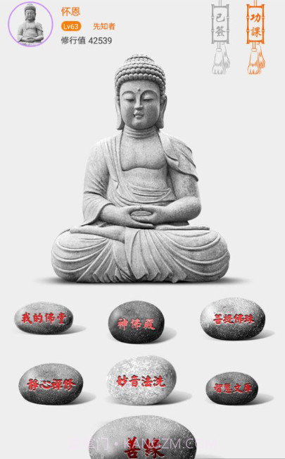 佛经佛乐拜佛祈福佛教佛学截图1 佛经佛乐拜佛祈福佛教佛学截图1