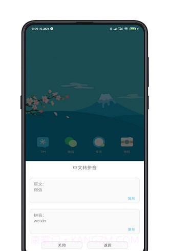 手机全屏翻译截图4