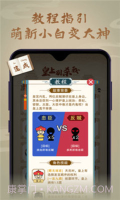 皇上别杀我截图4 皇上别杀我截图4