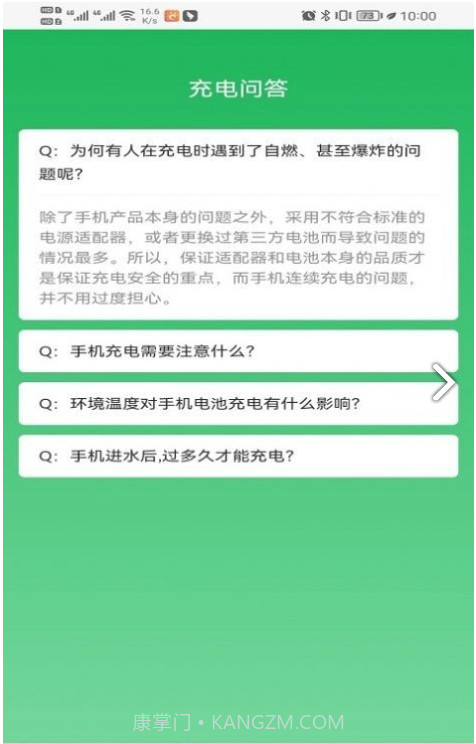 阳阳总动员免费版截图1