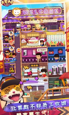 全家百货物语截图1