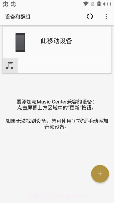 索尼music center截图3