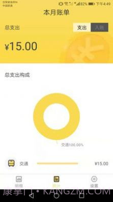 幸运储蓄罐截图3