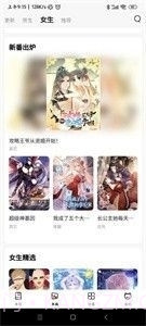 喵趣漫画2024复活版截图4 喵趣漫画2024复活版截图4
