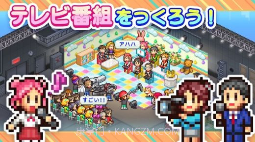 tv演播室物语截图2 tv演播室物语截图2