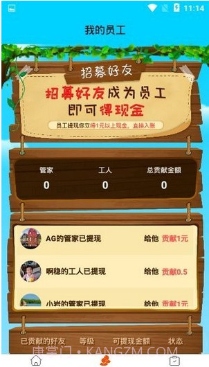 全民养鸡场红包版截图1