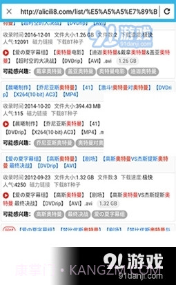 阿狸磁力最新版截图2