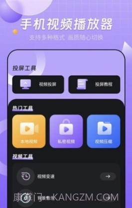 智能无线投屏宝截图3