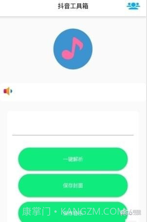 抖音工具箱截图3