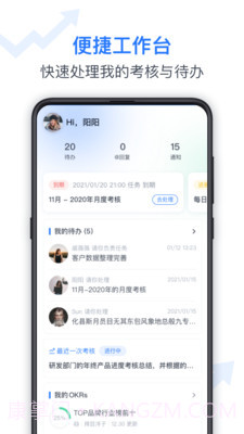 Tita绩效宝截图1