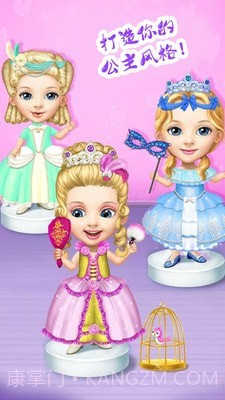迷你校园公主化妆截图1