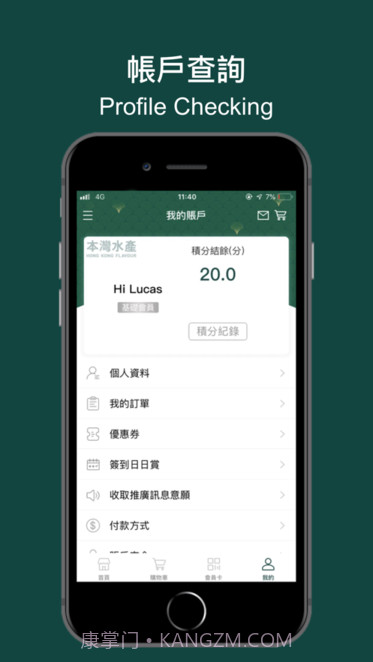 本湾水产香港截图1 本湾水产香港截图1