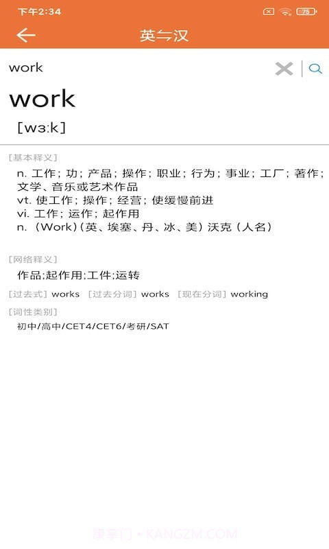 努努单词v20201001截图3 努努单词v20201001截图3