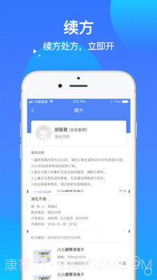咱家健康专家截图3 咱家健康专家截图3