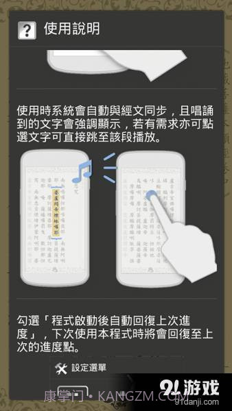 地藏经卷中V1.1.5截图5