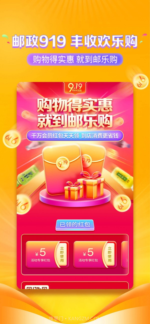 邮掌柜截图2 邮掌柜截图2