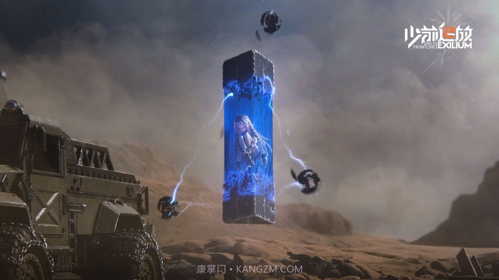 少前2追放截图2