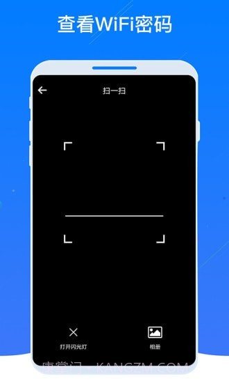 WiFi密码器截图2