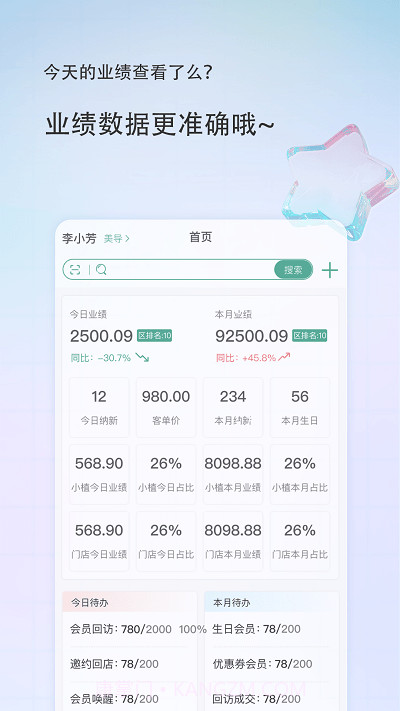 植物医生美导助手截图4