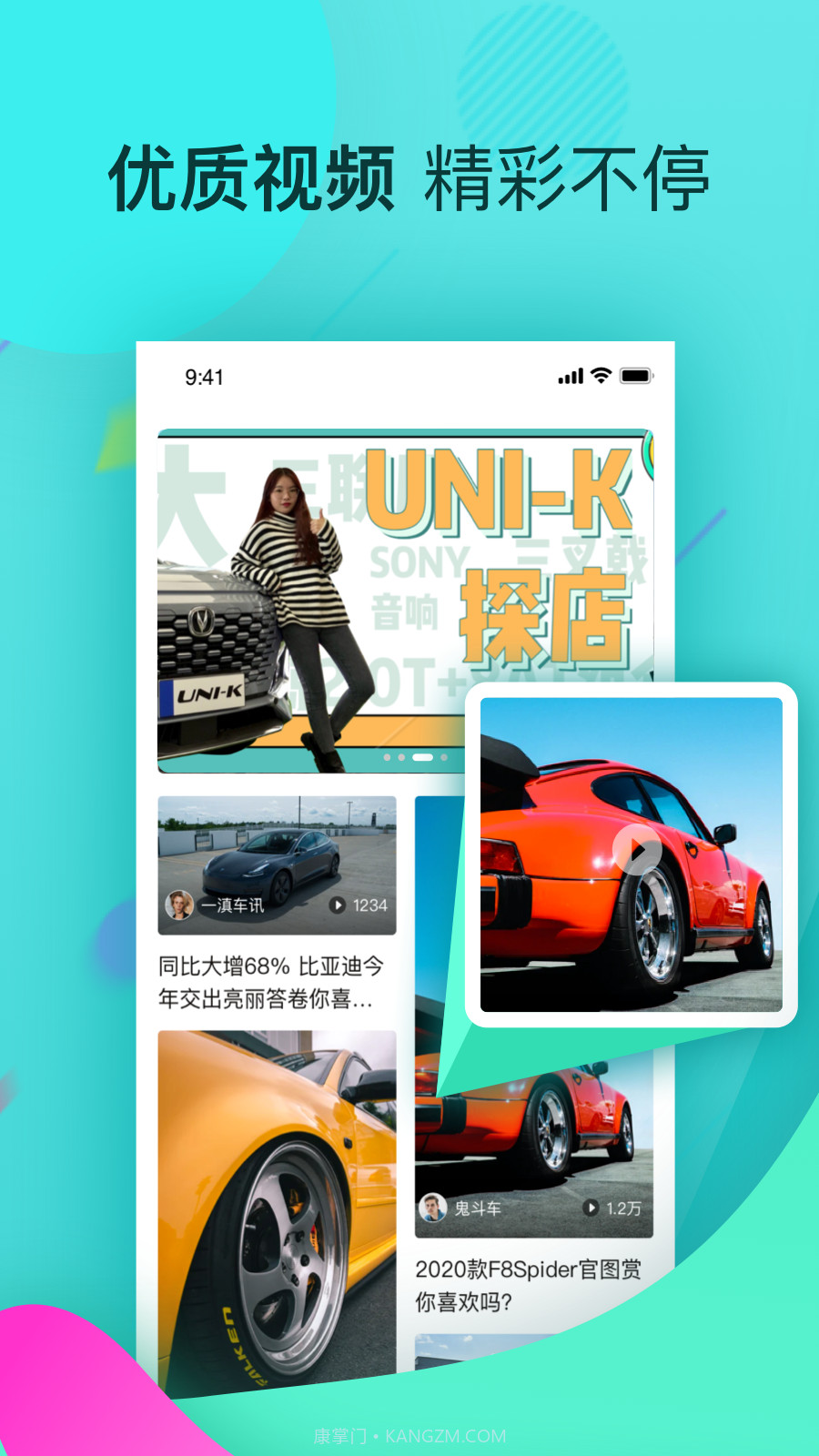 星车场截图1 星车场截图1