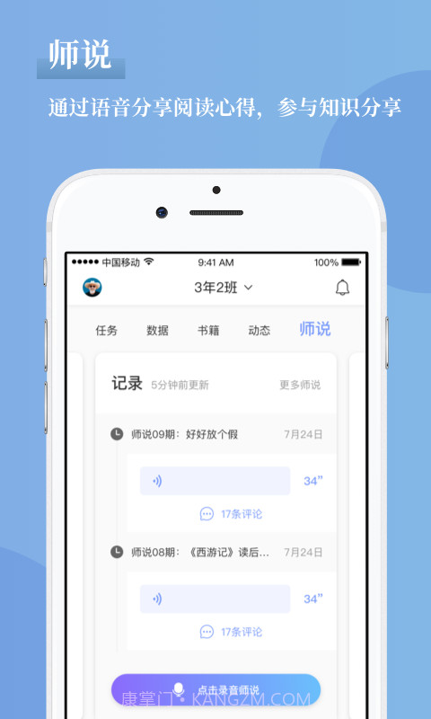 攀登助教截图3