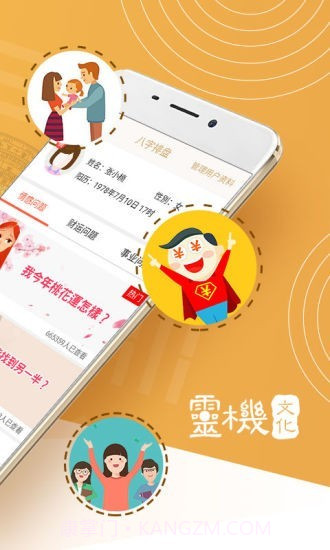 八字排盘测算命理截图2