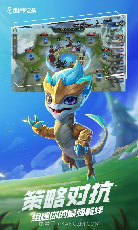 金铲铲之战两个版本截图4