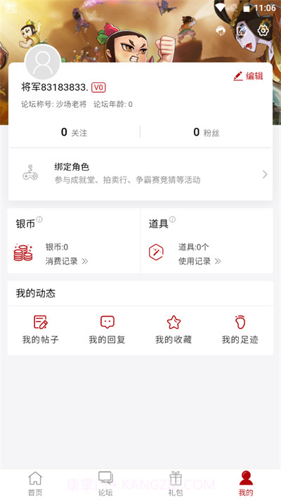 傲世堂论坛截图3 傲世堂论坛截图3