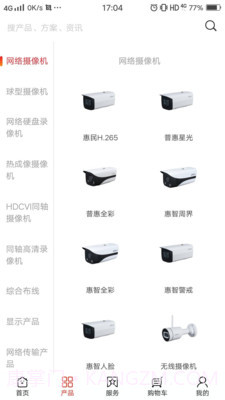 大华渠道截图2 大华渠道截图2