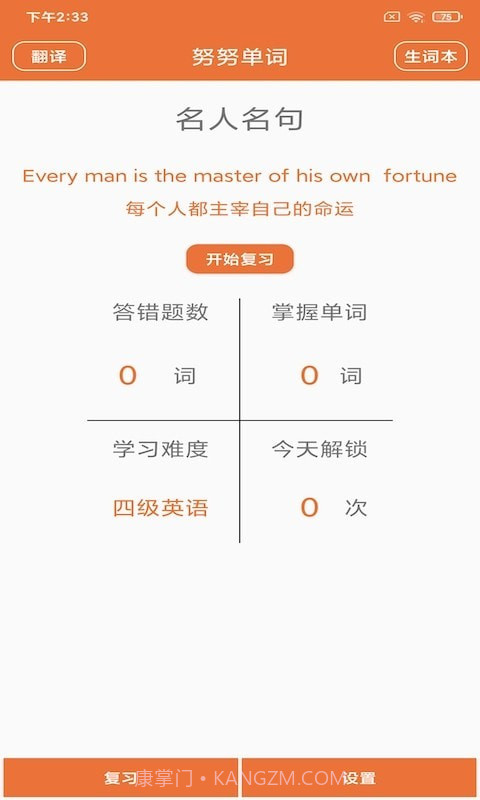 努努单词v20201001截图2 努努单词v20201001截图2