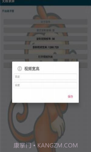 无痕录屏截图3 无痕录屏截图3