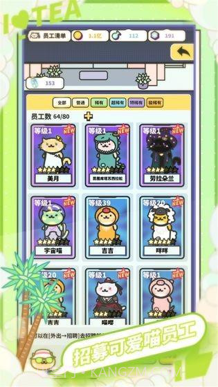 摆摊卖奶茶游戏截图3 摆摊卖奶茶游戏截图3