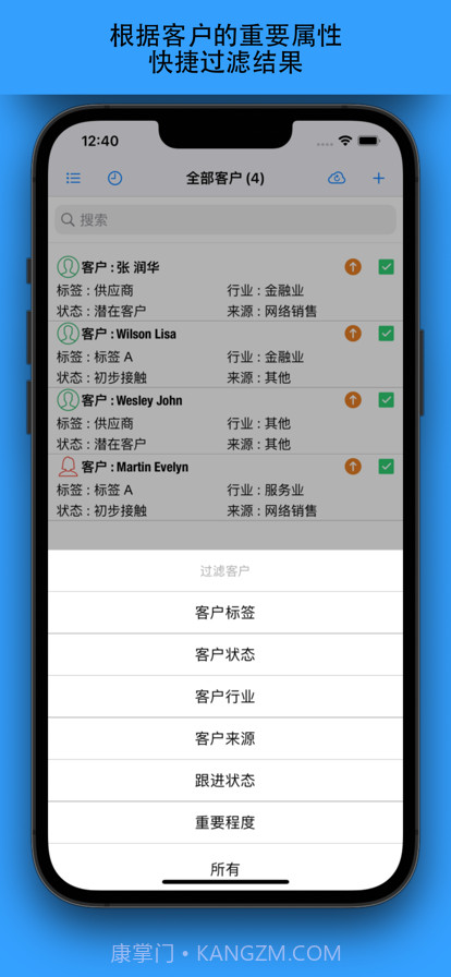 客户管理在线版截图2 客户管理在线版截图2