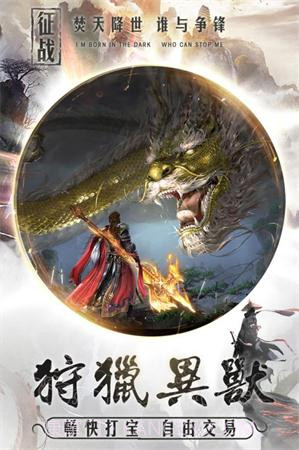 玄仙轮回手游截图1