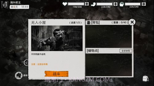 全城封锁无敌版截图2