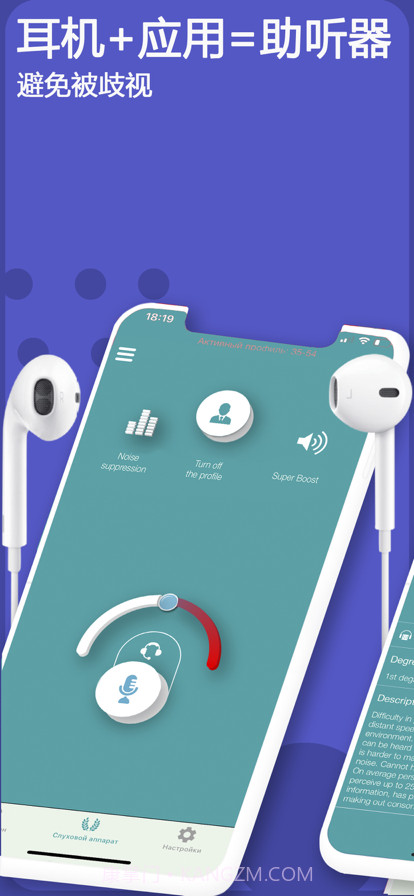 助听器声音放大器免费截图1 助听器声音放大器免费截图1