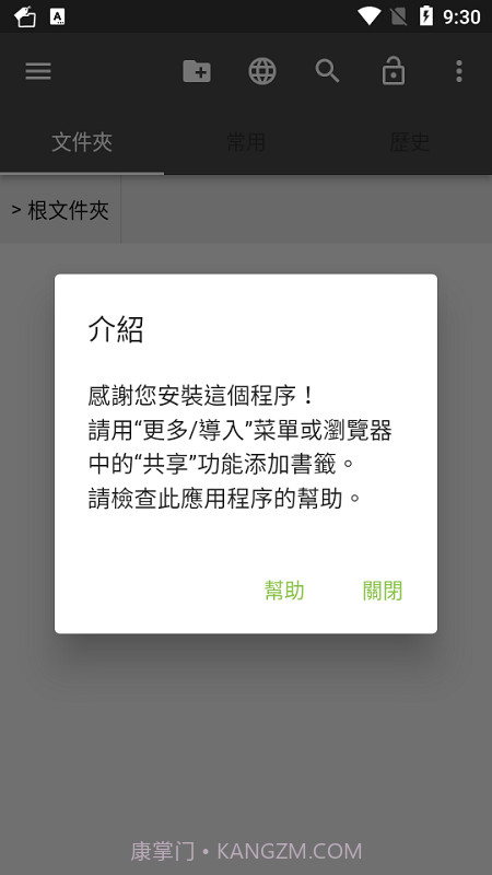 书签文件夹截图1