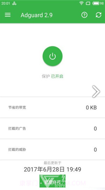 AdGuard(adguard pro屏蔽更新)V2.12.32 安卓免费版截图2 AdGuard(adguard pro屏蔽更新)V2.12.32 安卓免费版截图2