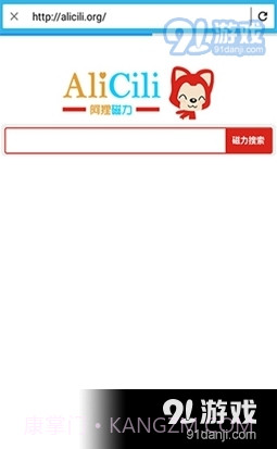 阿狸磁力最新版截图3