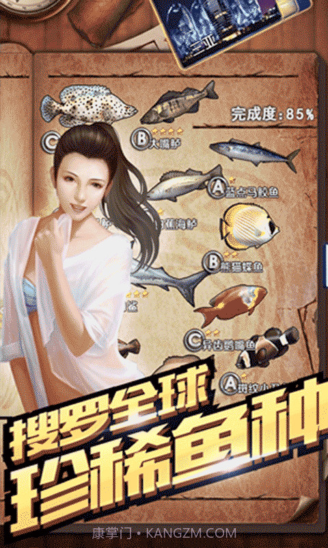 全民钓鱼截图5 全民钓鱼截图5