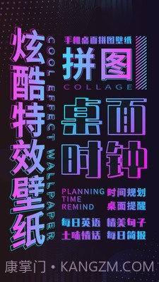 特效时间壁纸截图1