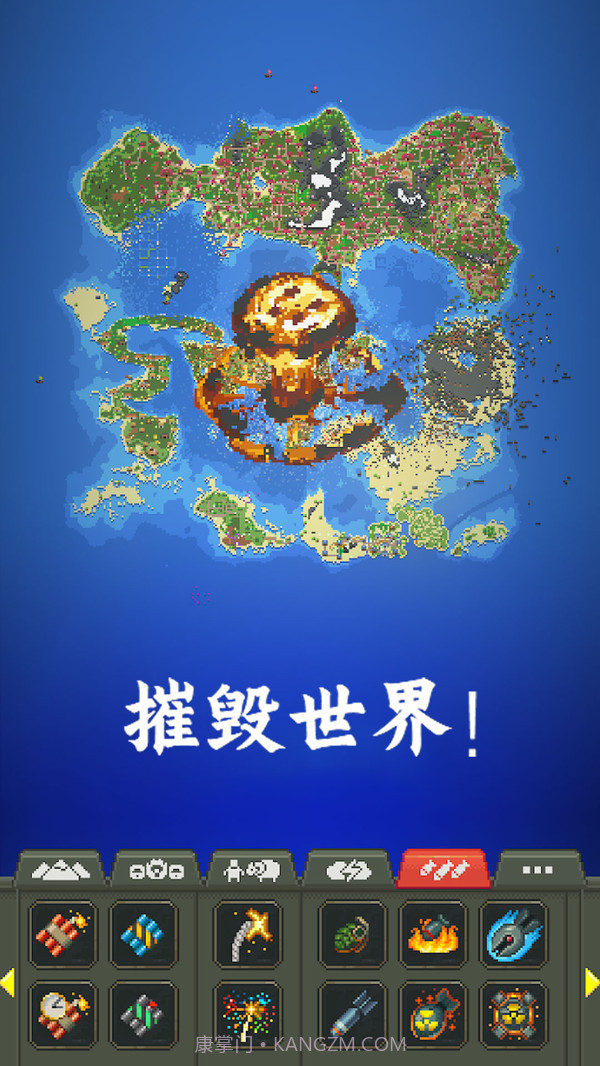 创造模拟世界软件截图3