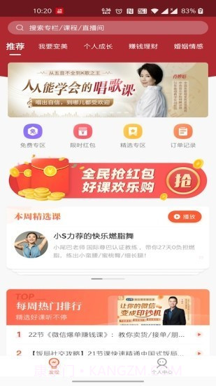 十方大学截图1 十方大学截图1
