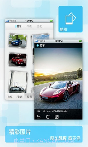 车展中国截图5 车展中国截图5