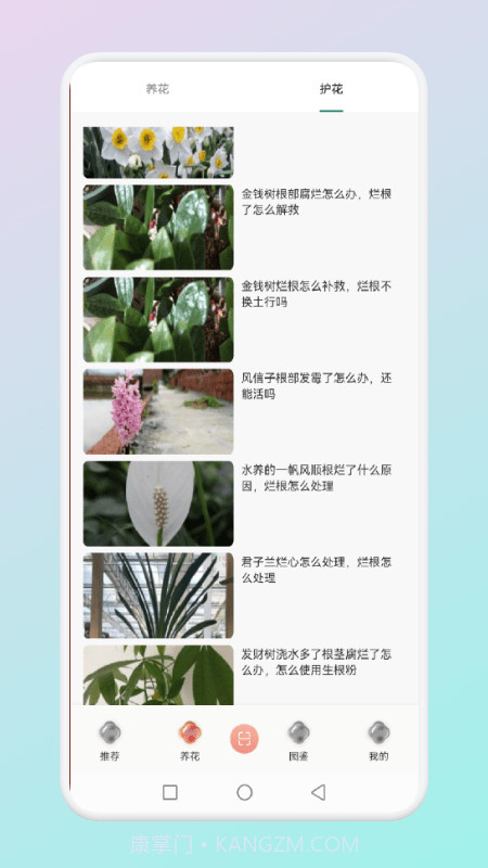拍照识花草截图2 拍照识花草截图2